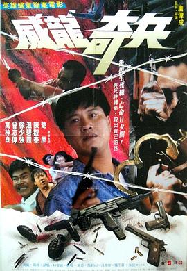 《米仓穗香》剧照